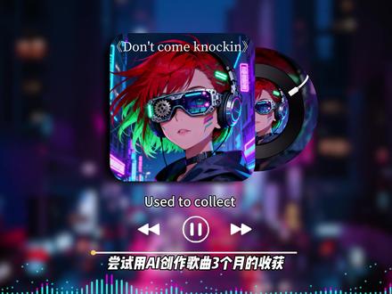 Suno新手使用教程!一键生成歌曲~!发布已签约版! #AI音乐#sunoai#suno教程#干货分享#AI工具