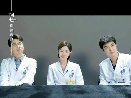 东立食物链,不要太明显#电视剧问心