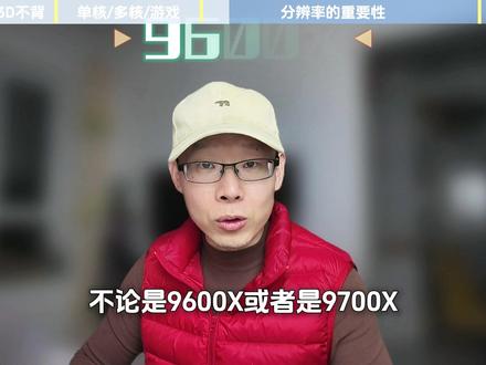 2600的98X3D,90%的电脑都不配用 #AMD #9800X3D #CPU #CPU推荐 #数码科技