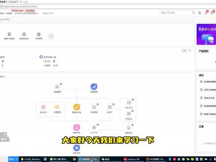 #热点 畅捷通T+如何设置会计科目自定义辅助项,T+新手入门实操课程,零基础必看 #畅捷通 #用友 #财务 #会计