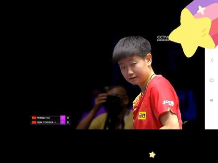 #2022wtt冠军赛布达佩斯站#
#女单半决赛孙颖莎3:4输给王艺迪#