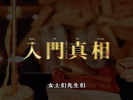 作为一个过来人,给年轻人的建议是不要过来 #道系青年 #道士的日常生活 #玄门 #换个角度看世界 #草台班子