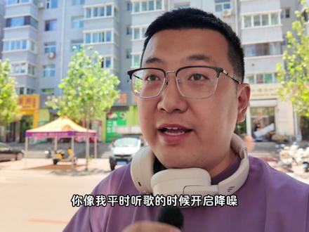 比苹果舒服?同价位音质第1梯队的降噪耳机—漫步者头戴式830 #618好物节 #耳机 #头戴式耳机 #苹果 #降噪耳机