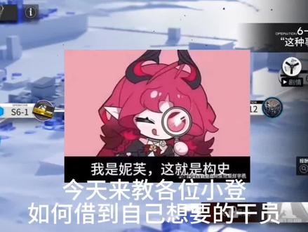 明日方舟超有用小技巧#明日方舟 #游戏日常