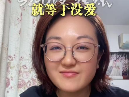 520没转帐就等于没爱吗? 真正的爱,从来不在红包里,而在那些——
没法截图、没法炫耀、但你知道它就在那里的日常里。#婚恋经济认知 #520 #dou上热门日常唠嗑 #女性成长 #女性智慧