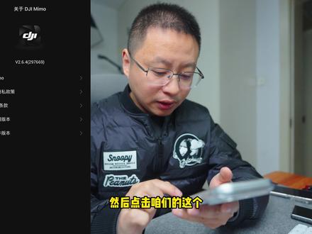 大疆新固件没有收到推送试试这个方法 #大疆 #运动相机