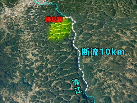 八百里清江,在利川市腾龙洞处断流10公里,是怎么回事?#腾龙洞#腾龙洞之谜#清江#利川市#我国最大的溶洞