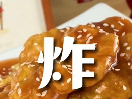 你们要的炸蛋来了,建议至少吃三碗饭~#大伟投食 #跟着抖音学做菜 #炸蛋