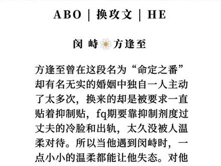 换攻文踹渣攻遇好攻,“爱错了步步错,爱对了步步是幸福”。#耽推 #换攻文 #双男主 #小说 #推文