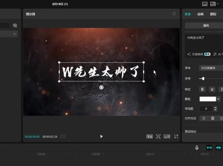 渐变文字的制作方法 #剪映 #剪映专业版 #剪映PC