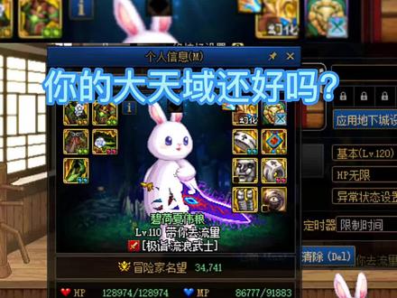你的大天域还能触发吗?#地下城与勇士 #dnf #旭旭宝宝 #八百万勇士 #游戏搬砖