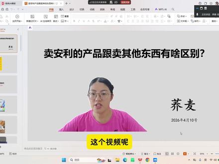 怎么录制人在PPT上讲话的视频? #EV录屏 #安利一下