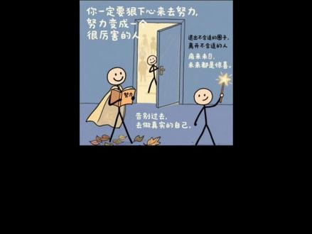 别忘了当初的承诺
#拒绝焦虑 #情感共鸣 #励志 #治愈