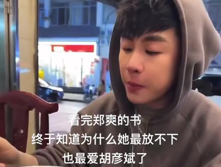 长相从来不是衡量一个人的标准#纯爱 #胡彦斌#好好吃饭