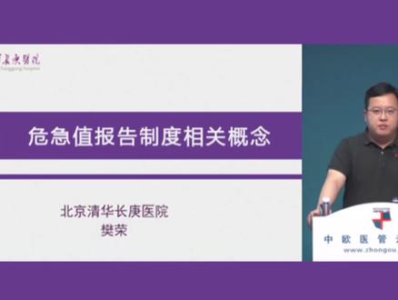 医疗质量安全核心制度精讲与案例解读(第一讲)首诊急救相关核心制度
~~~欢迎试听~~~
中欧医管中心
徐剑13290102004
#医院管理 #医疗质量安全