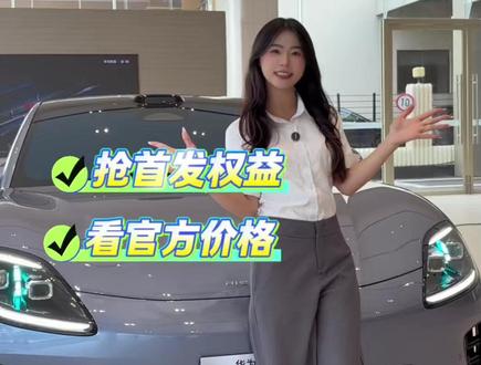 #启境GT7 预售发布会 倒计时2天!!关注我可抢先了解更多权益!!#启境汽车 #启境