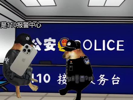 修狗动画第四集 #狗头动画 #修狗动画 #警察 #小剧场 #狗头小剧场