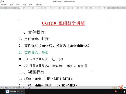 你知道UG文件导入与导出的正确操作么?UG支持哪些文件格式