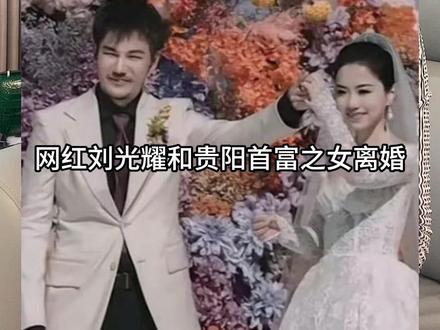 男网红和女首富离婚,深层剖析。#刘光耀安吉离婚 #女性智慧 #上热门 @抖音小助手