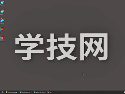 UG NX2206超详细的安装视频教程(by老叶)