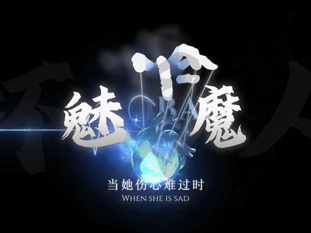 我存在的意义就是为了接住你的眼泪#配音 #声控 #恋爱 #暧昧 #青年音