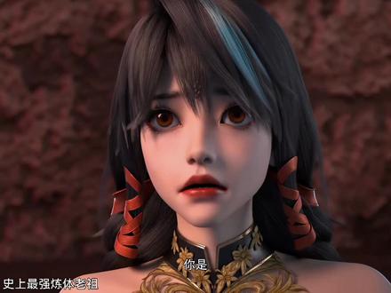 唐幽幽与男主重逢 小魔女变小也太可爱 #国漫