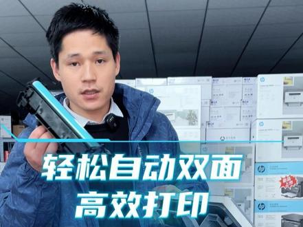 惠普M233DW拆解使用方法合集 #靠谱打印选惠普 #知识分享 #科普