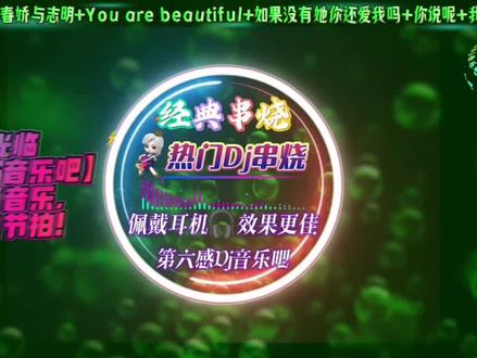 2026打碟专用串烧DJ,dj酒吧夜场专用,dj车载U盘最新款劲爆嗨曲dj,越南鼓车载dj,60分钟无损音质完整版加长版,柏林之声dj,2026抖音热门歌曲,2026最火抖音同款歌曲,2026中文dj环绕U盘,劲爆dj车载U盘,无损音乐dj,60分钟完整版串烧,2026打碟专用神曲#车载u盘 #劲爆dj #中文dj #清派车载音乐 #嗨曲