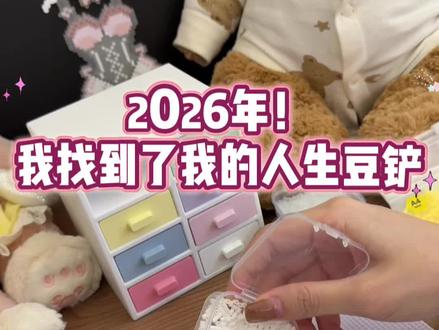 每天拼豆都看到美美的豆铲和豆笔🥰#拼豆 #拼豆图纸 #拼豆日常 #手工diy #拼豆教程