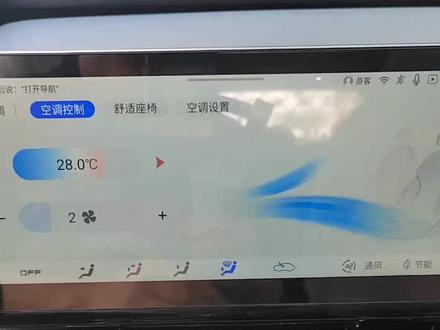 冬季空调使用技巧分享(混动及纯电车型)#长安启源Q05 #用车知识
