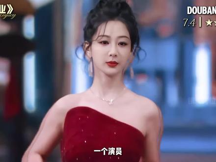 两位导演为抢他不惜撕破脸,杨紫凭什么如此硬气?#家业#杨紫#电视剧#抖音精选