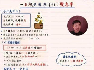 第5集:一口气看懂股息率! 上一篇作品没人看伤心了呜呜呜🥺
还是会用心认真做科普的!
#股票知识 #财经知识 #股票入门 #财经知识 #财经干货 @抖音投教基地
