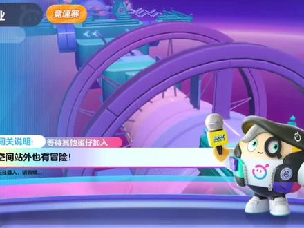 蛋仔派对全国
国一是怎么飞的?