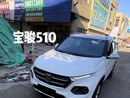 #宝骏 #宝骏510 宝骏510手动 1.5L