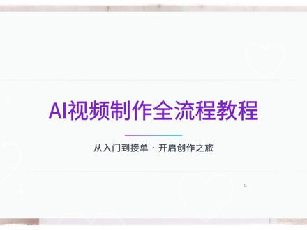 【AI漫剧教程】全网首发!剧本+分镜+视频+配音+剪辑 #AI漫剧#AI视频#AI制作