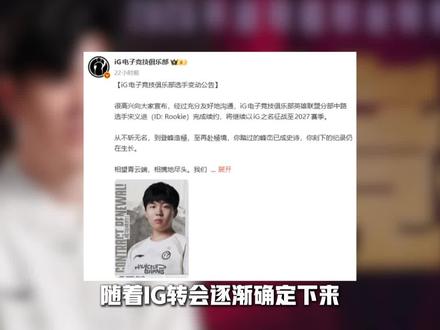 TheShy发文告别赛场 TheShy发文告别赛场 暂别职业迎接人生新篇章 #TheShy #IG