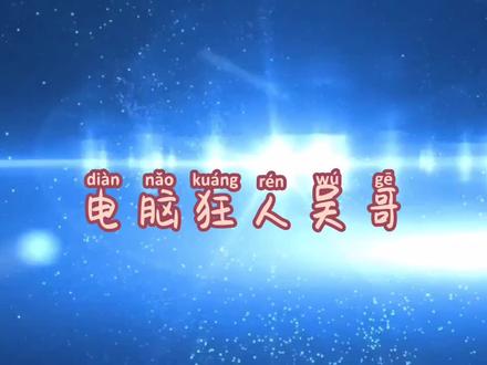 彻底加速迅雷的下载速度,提升到vip10,自由自在无限下载不香吗