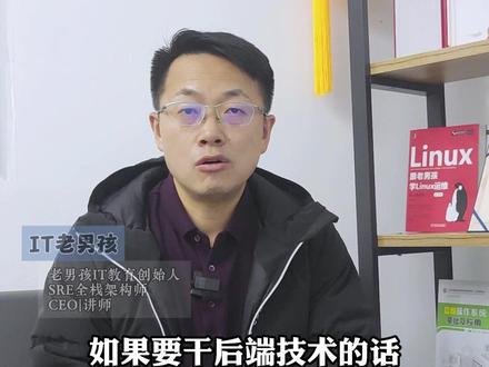 2024年Java、前端、测试、运维要怎么选? #java #前端开发 #软件测试 #Linux运维