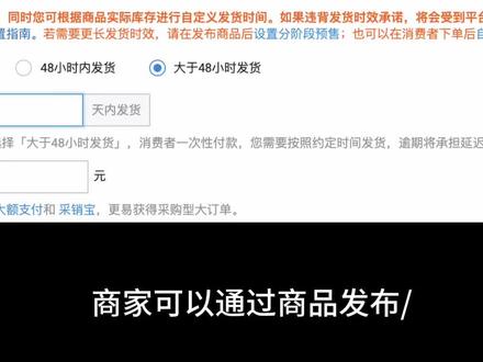 淘宝店铺如何设置全款预售?#淘宝预售#淘宝运营教程