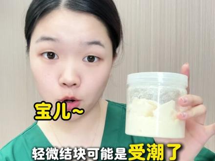 蛋白粉存放小知识,你都知道吗 #蛋白粉 #科普