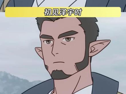 泽宇长着一张师爷辈的脸,其实是金门辈份最小的 #罗小黑战记 #师徒 #鹿野 #泽宇 #鹅滴神片