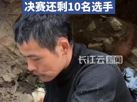 “刀疤哥”中毒退赛?荒野求生赛事主办方称确实已退赛,疑因肠胃不舒服#张家界荒野选手刀疤哥退赛