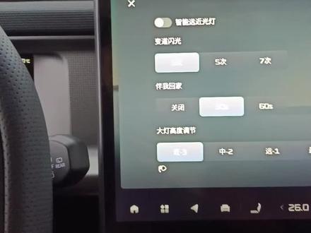 捷途旅行者变道闪灯操作讲解#捷途汽车 #捷途旅行者 #捷途自由者 #汽车 #用车知识