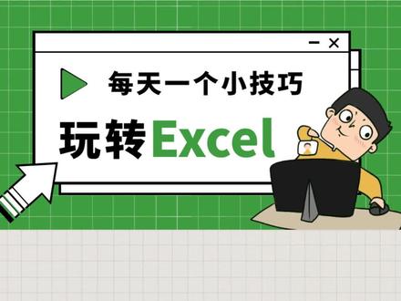 你会制作可以点击的勾选框吗?#excel技巧 #office办公技巧 #小白学excel