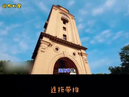 万州网红打卡地,听我一一道来。打卡地1.钟楼、西山公园#重庆万州#网红打卡地 #重庆万州