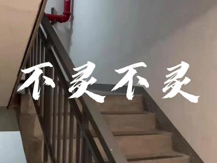 Oiiii! #不灵不灵 #bulingbuling #翻唱 #白止 #南昌