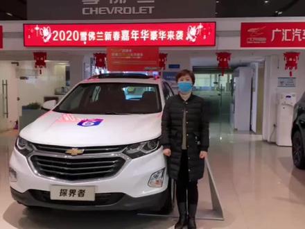 #汽车 今天为大家讲解雪佛兰探界者L档使用的注意事项@抖音小助手