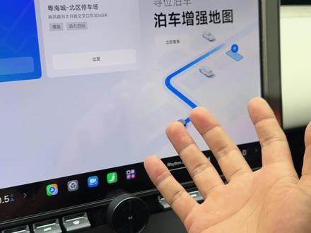 这个功能还不知道?那你可白升级了!小米1.16系统寻位泊车增强地图操作指导!#我和我的小米汽车 #小米汽车 #小米YU7 #小米SU7 #小米汽车OTA