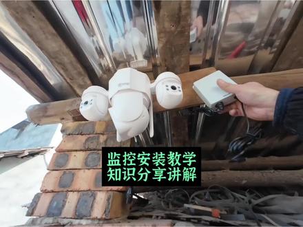 监控安装教学视频讲解,#知识分享 乔安和喵眼精灵用的是一个数据库,账号可通用,两个App的启动广告也可以关掉,警士卫和乔安应该是一个系列的,#有趣的知识又增长了 #中江小王 #涨知识 #监控安装