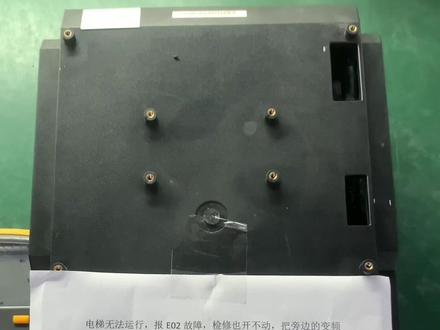 变频器E02故障检测维修!#变频器维修 #默纳克变频器维修 #电梯维修 #默纳克应用
